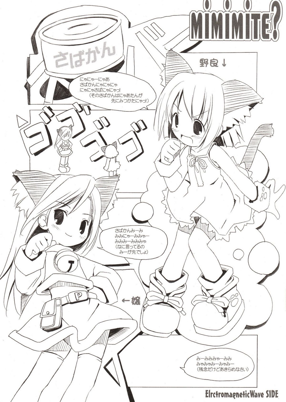 Mimimite page 1 full