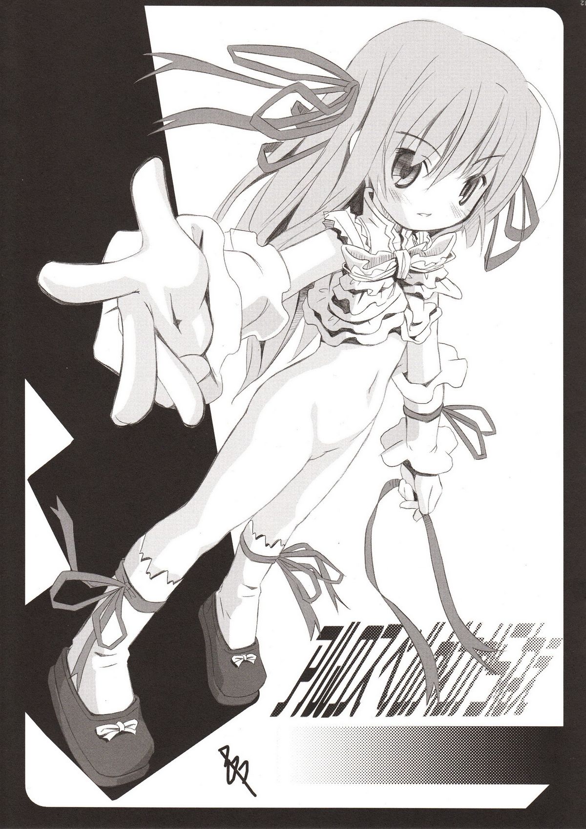 Mimimite page 5 full