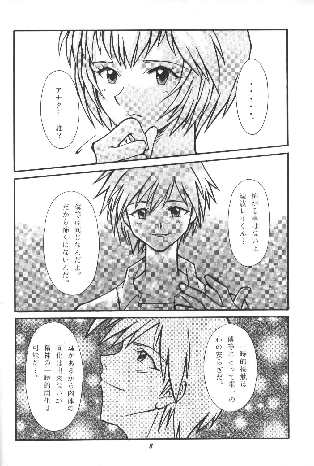 GENITALS 01 page 7 full