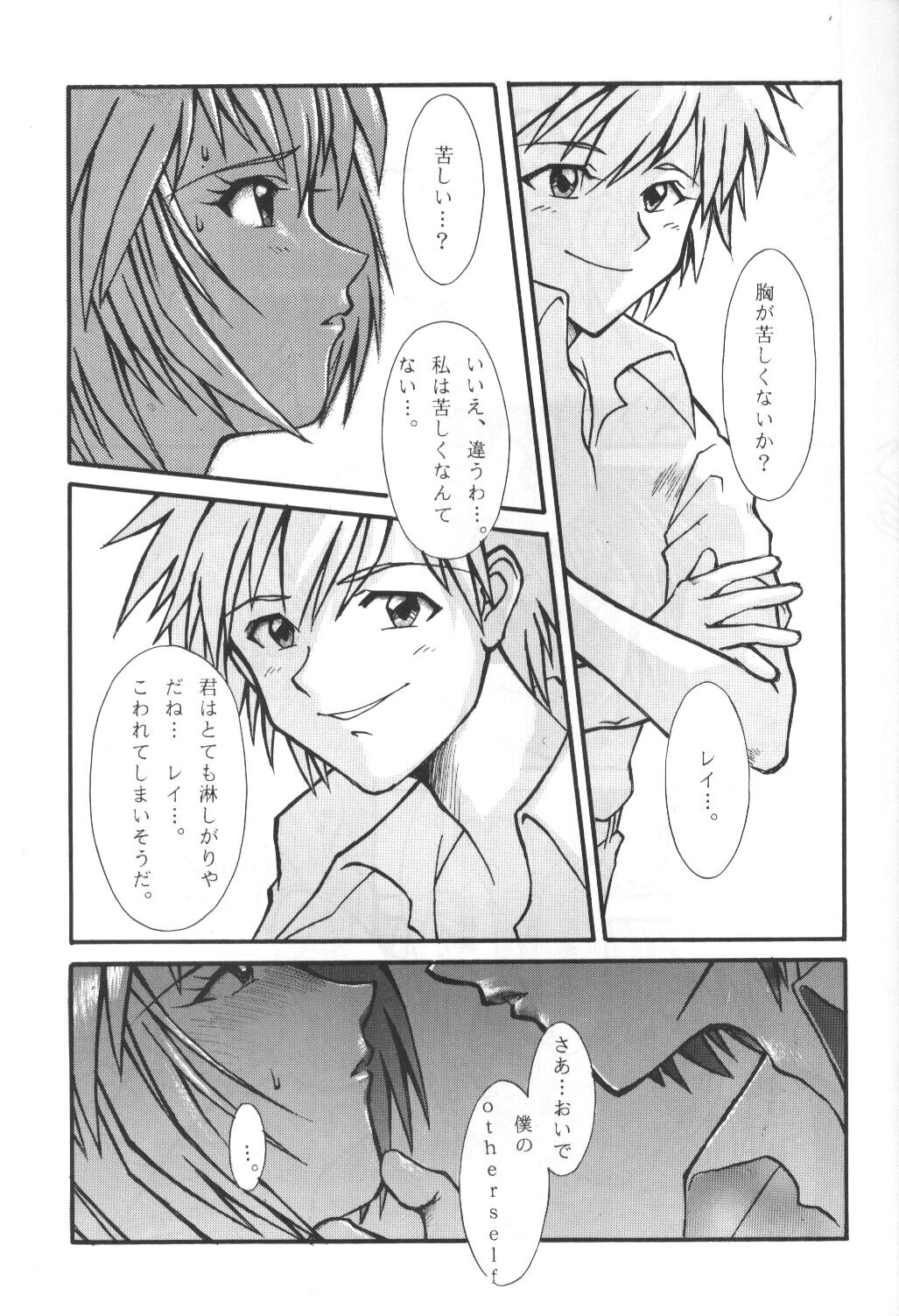 GENITALS 01 page 8 full