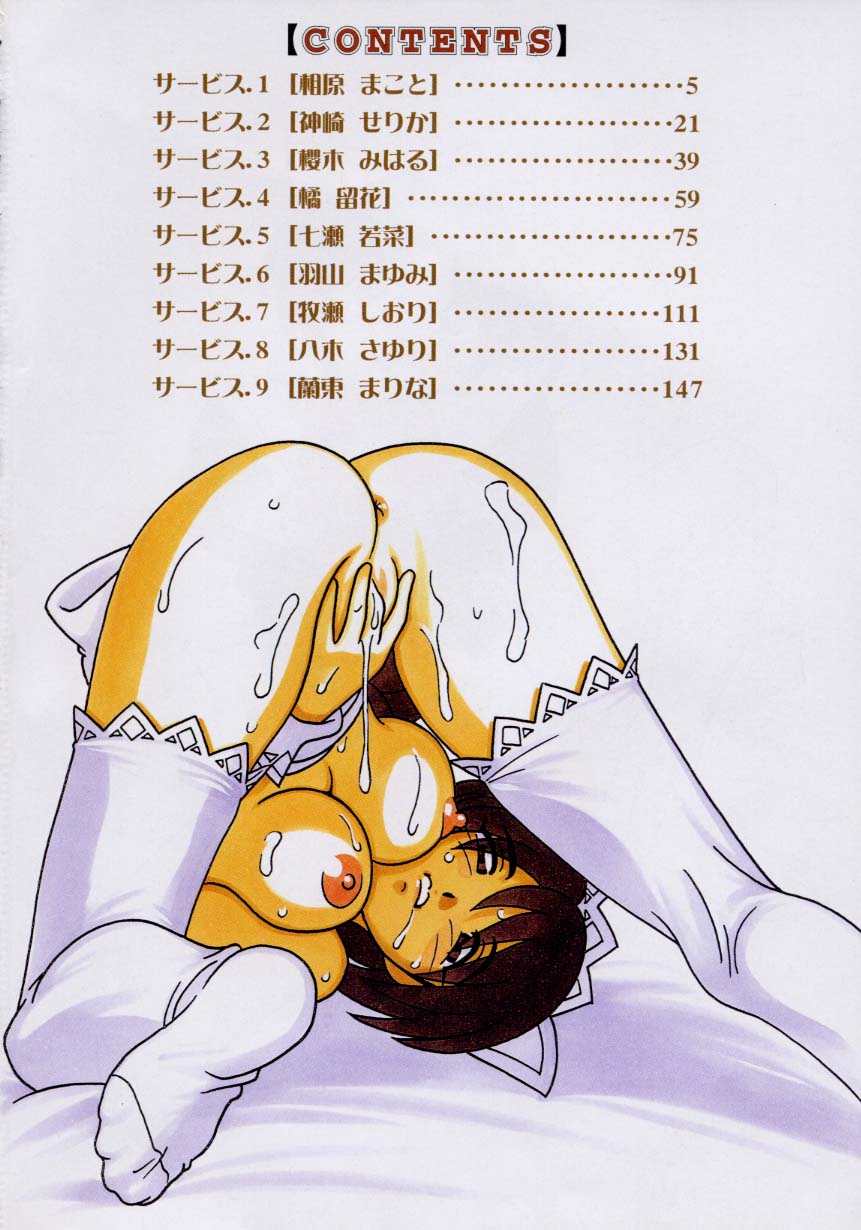 Maid Club page 8 full