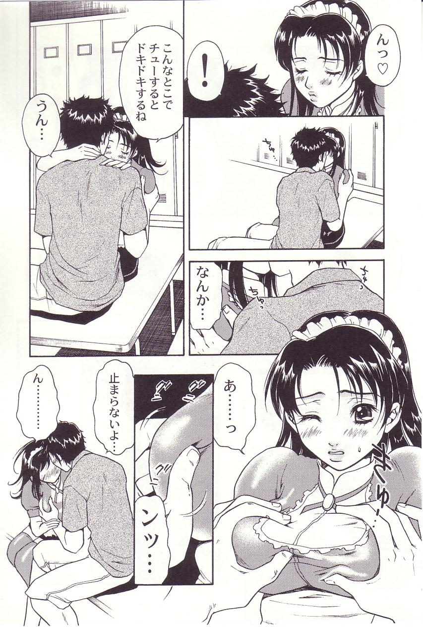 Shoujoki - Girl's Season. page 10 full