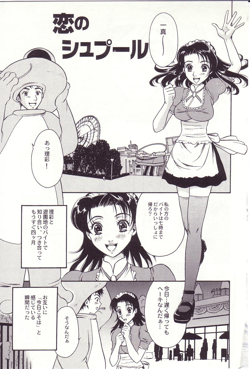 Shoujoki - Girl's Season. page 5 full