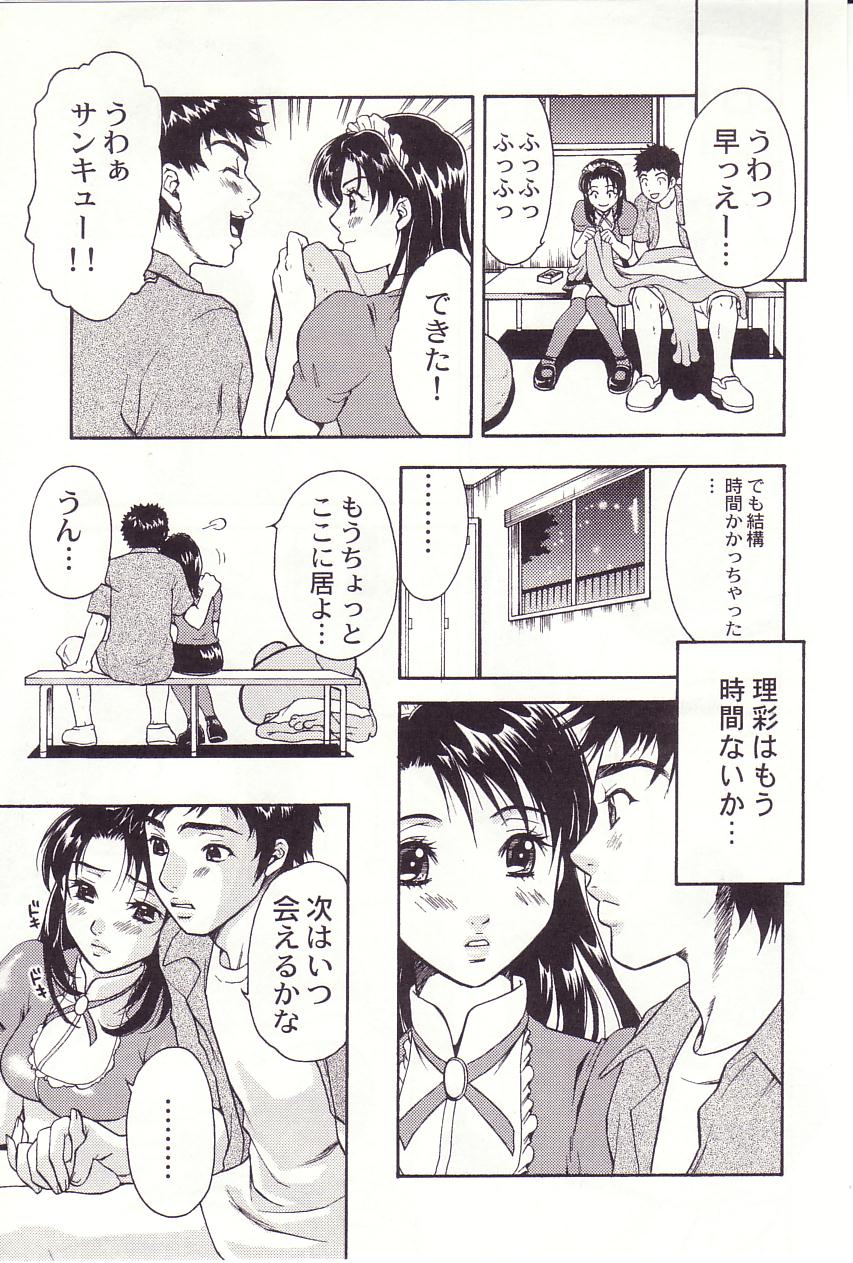 Shoujoki - Girl's Season. page 9 full