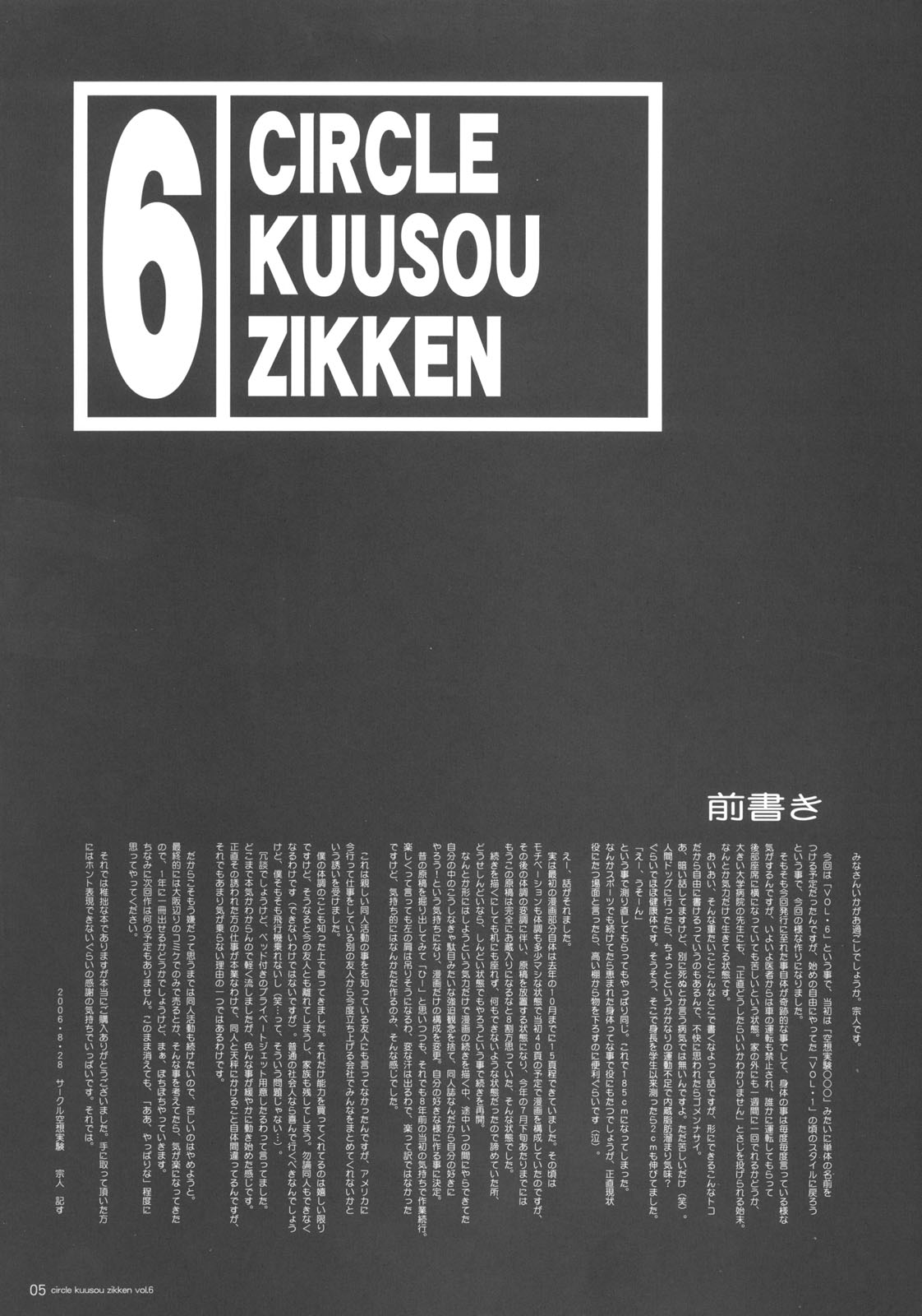 Kuusou Zikken Vol. 6 page 4 full