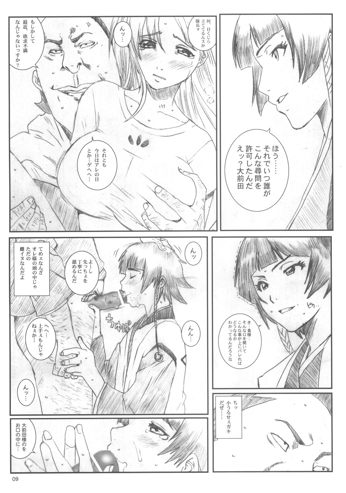 Kuusou Zikken Vol. 6 page 8 full