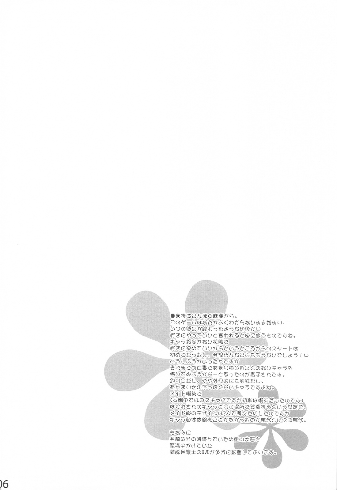 SELFPORTRAIT 2008 page 6 full