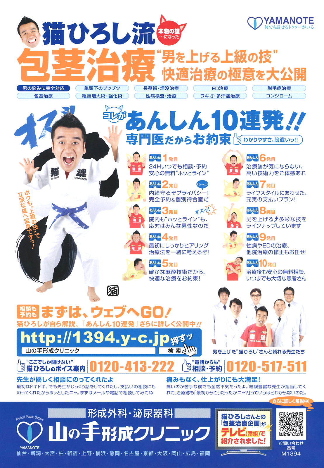 ANGEL Club 2008-12 page 2 full