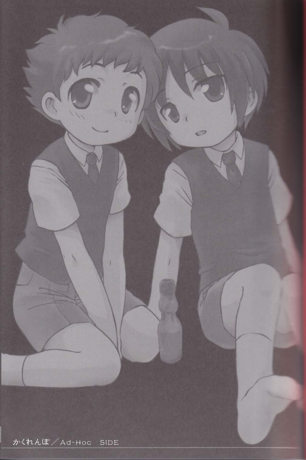 Kakurenbo page 2 full