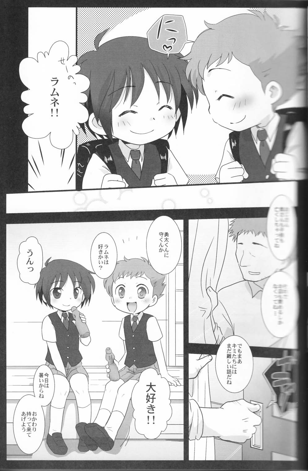 Kakurenbo page 6 full