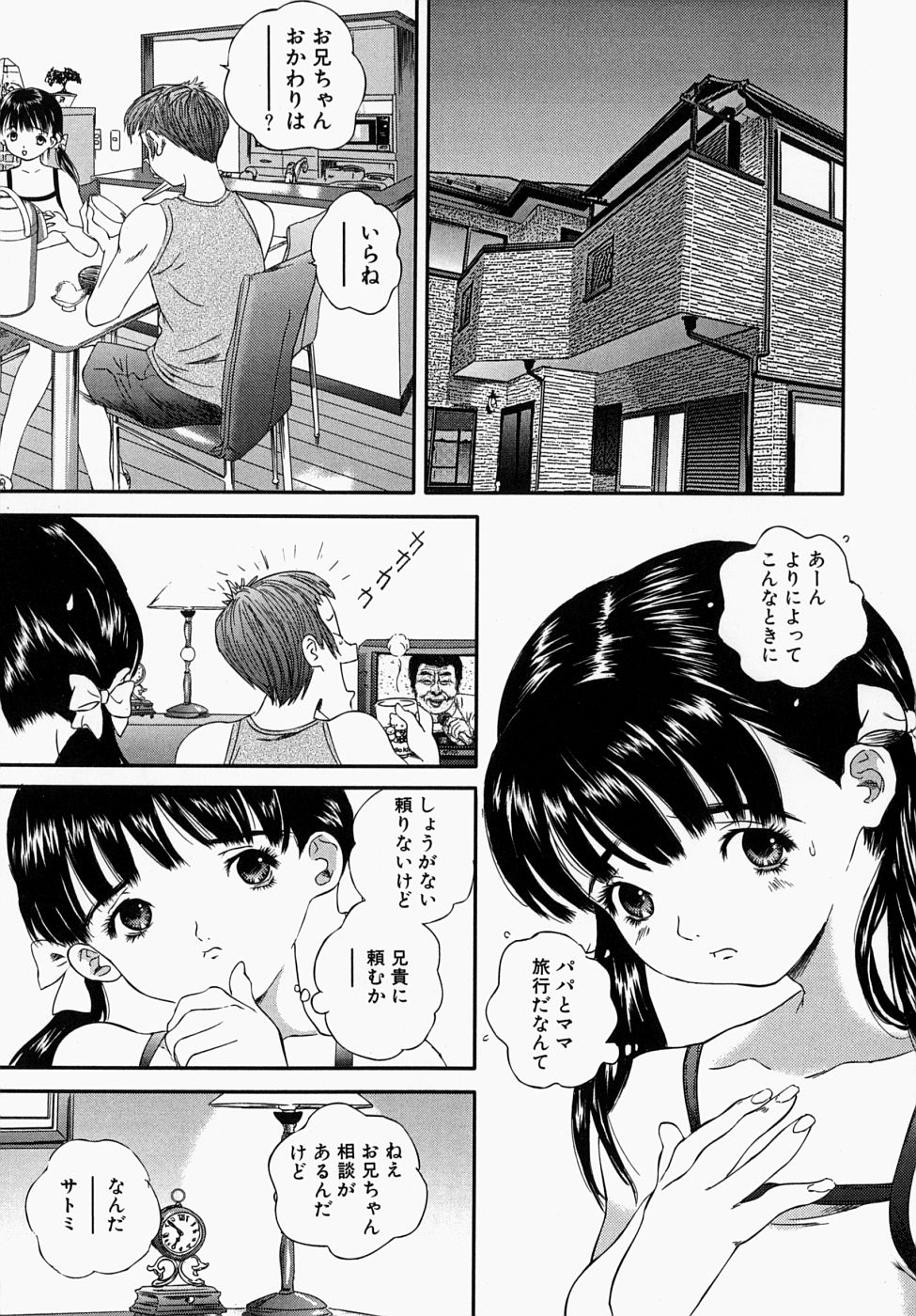 Shoujo Ijime - Girl Bullying page 3 full