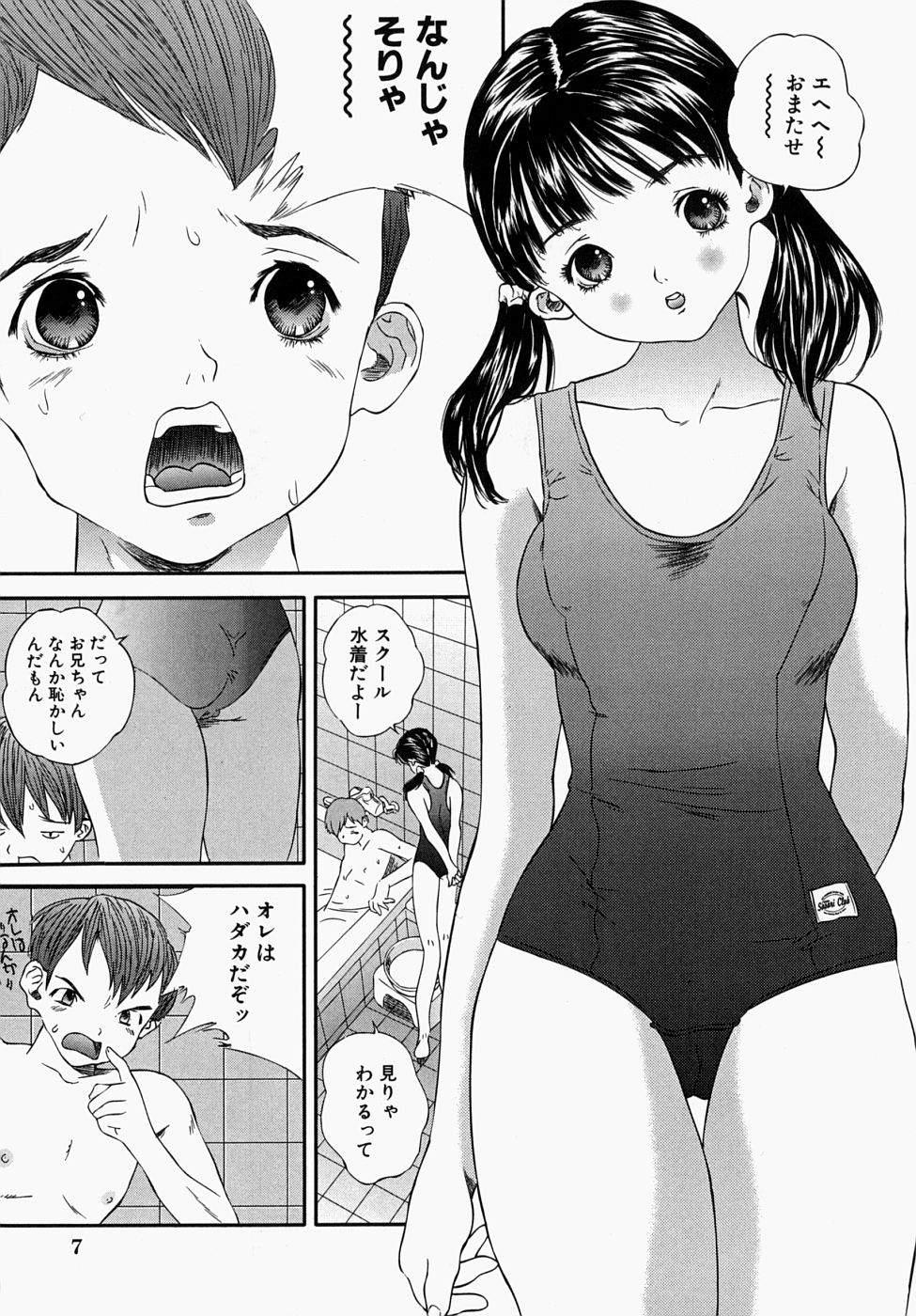 Shoujo Ijime - Girl Bullying page 7 full