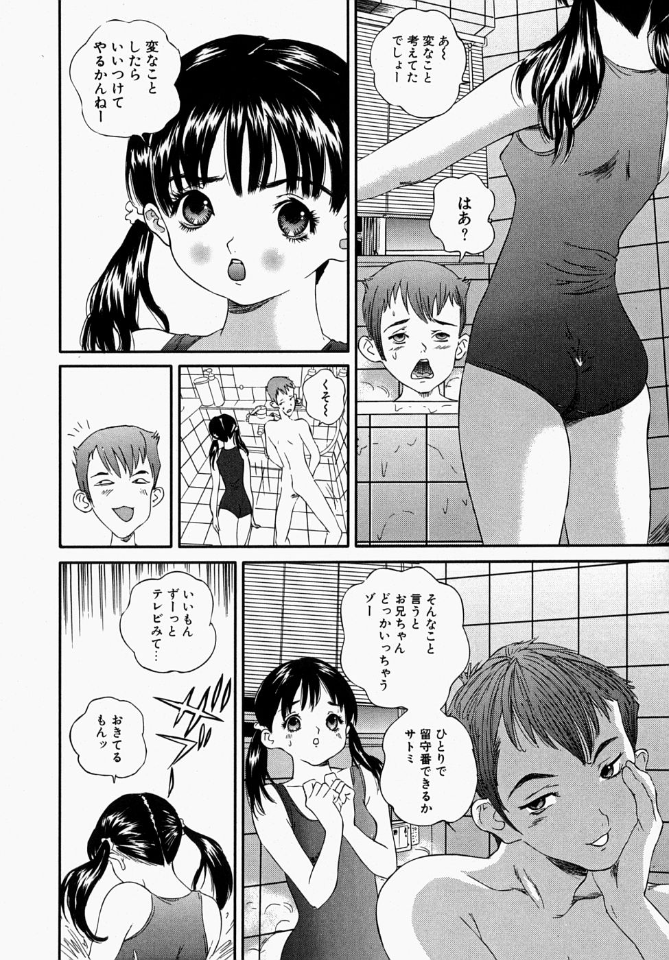 Shoujo Ijime - Girl Bullying page 8 full