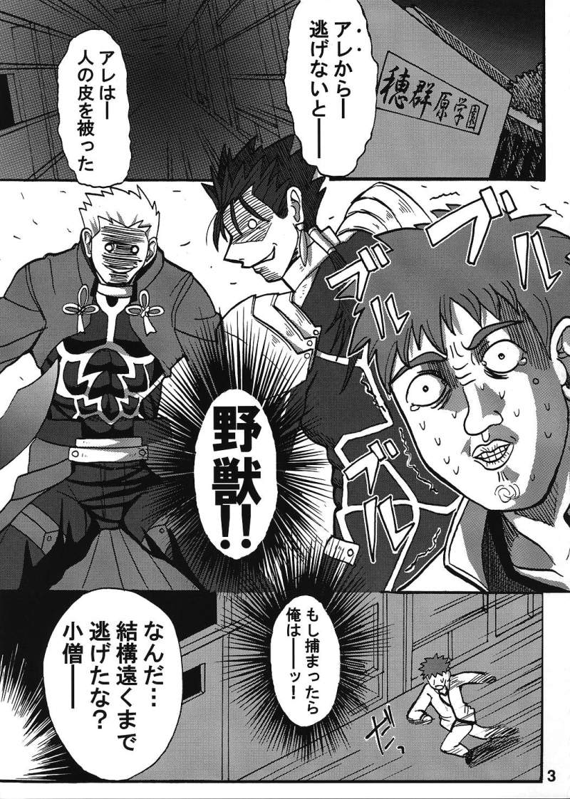 Bokura no Seihai Sensou. page 2 full