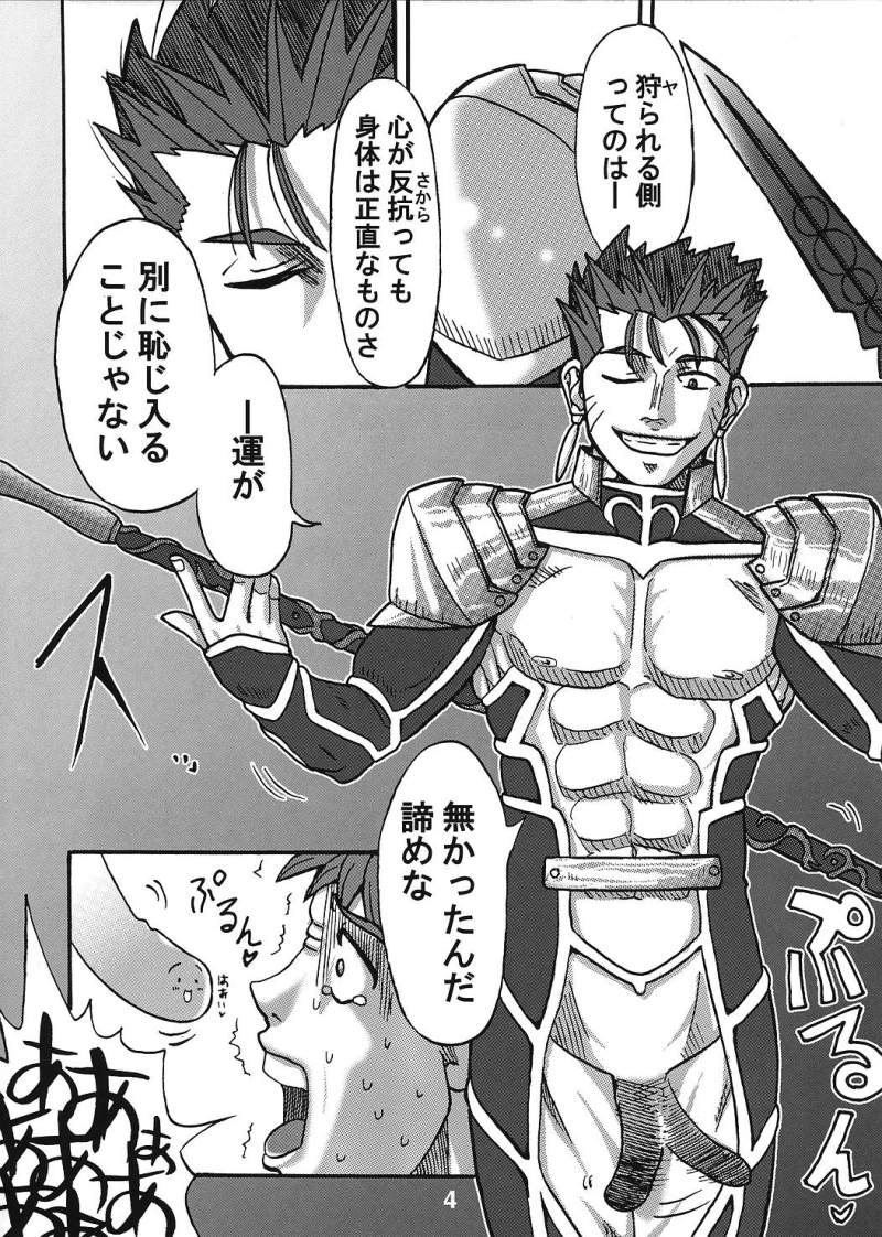 Bokura no Seihai Sensou. page 3 full