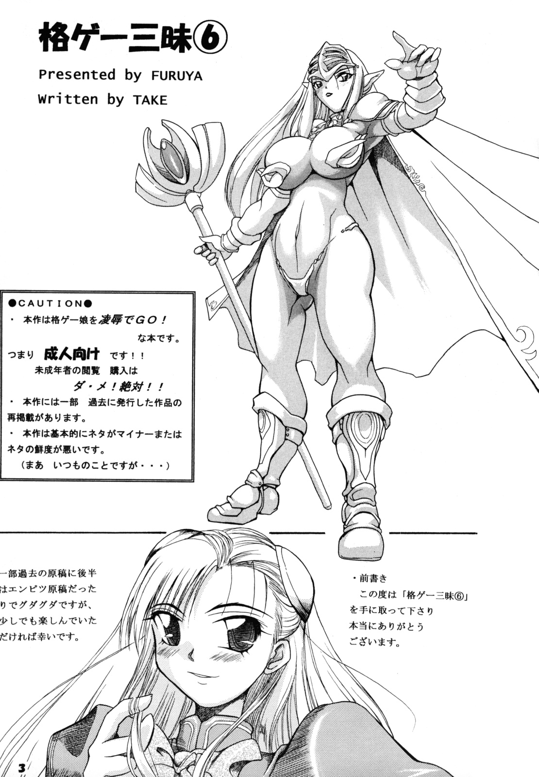 Kakugee Zanmai 6 page 2 full