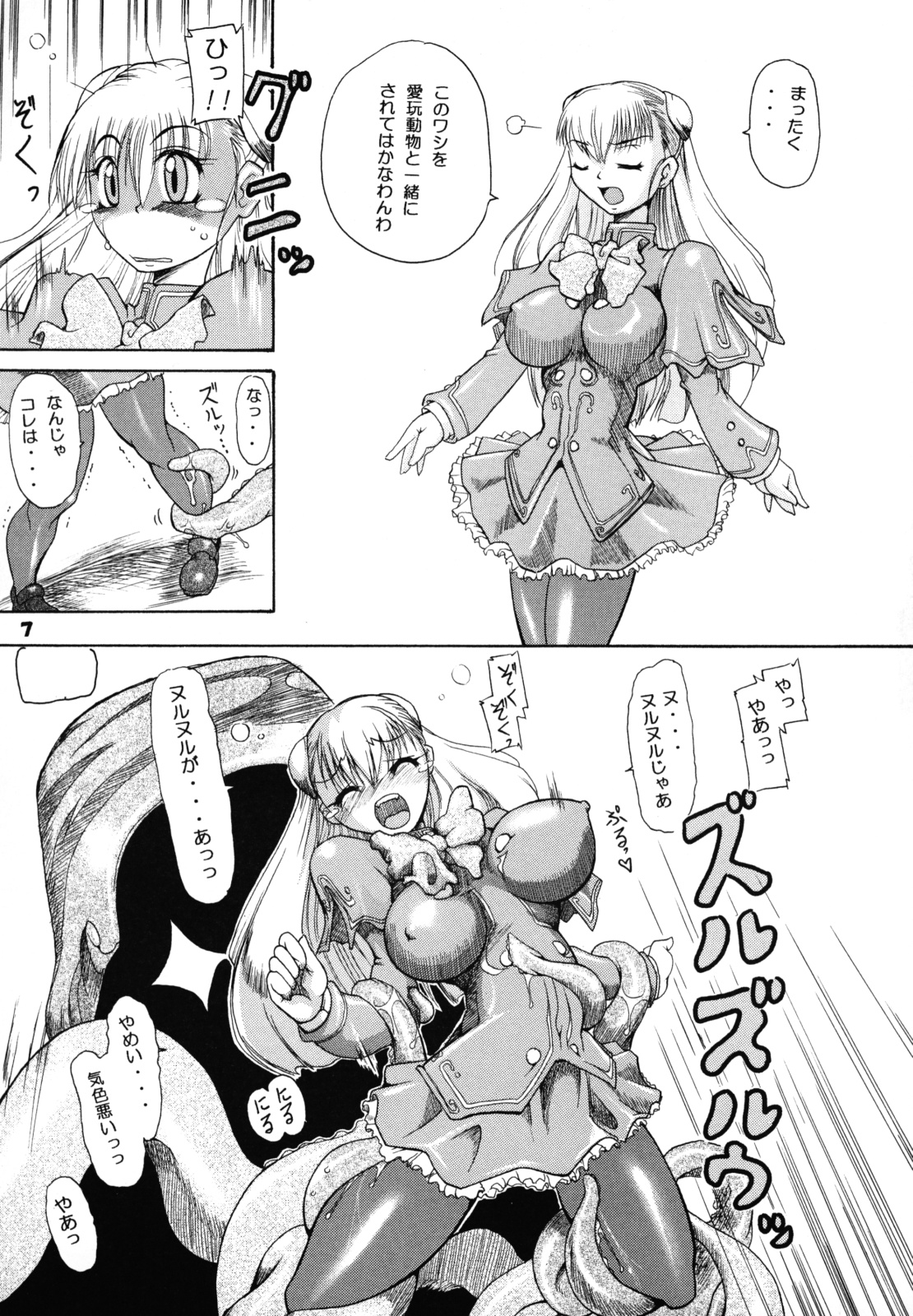 Kakugee Zanmai 6 page 6 full