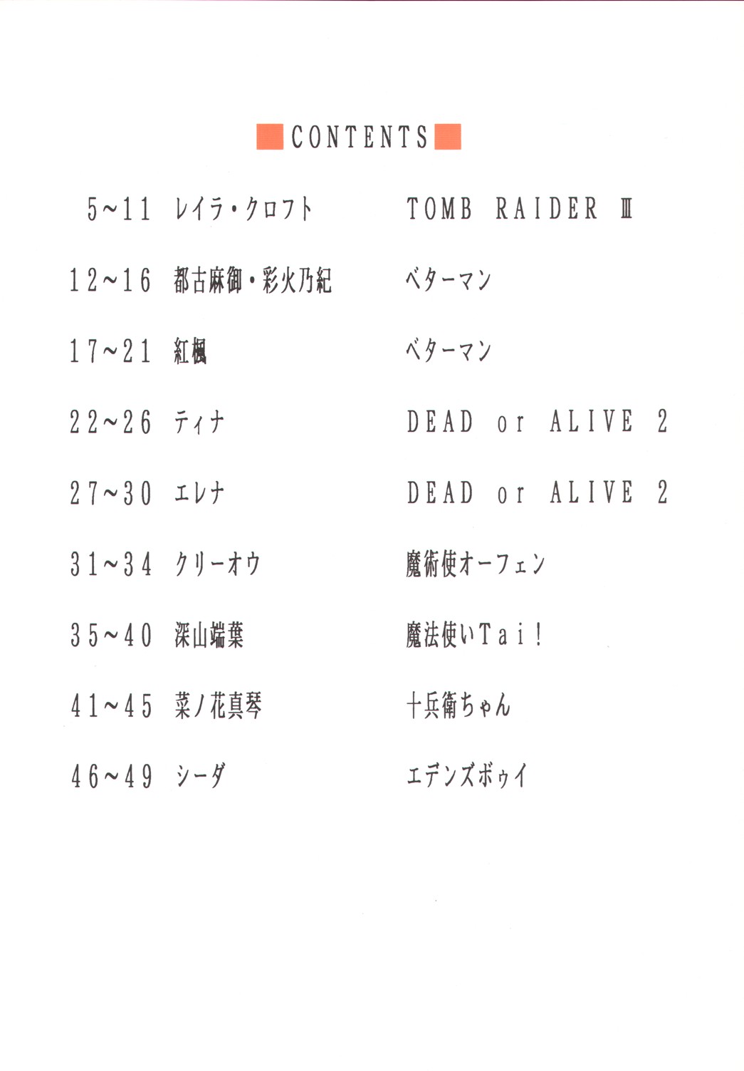 Burajiru Gorippa Colors page 3 full