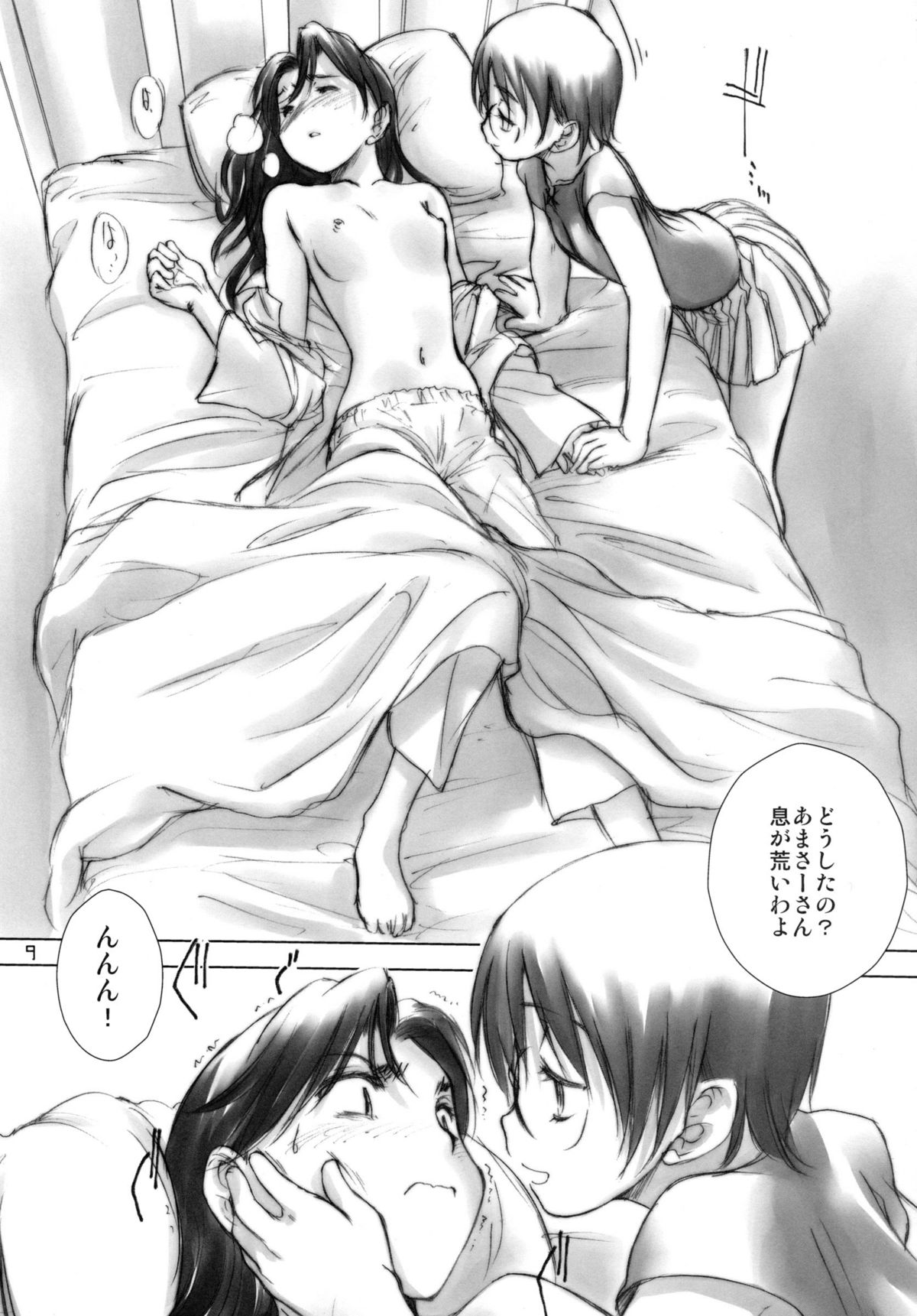 Wireless Shark page 8 full