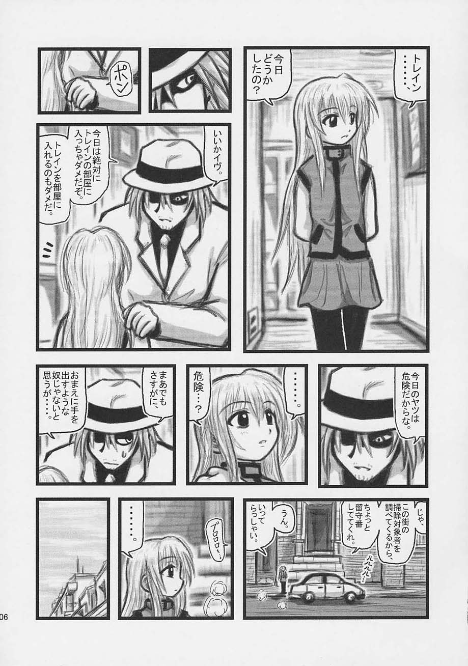 Himecchi Curry page 5 full