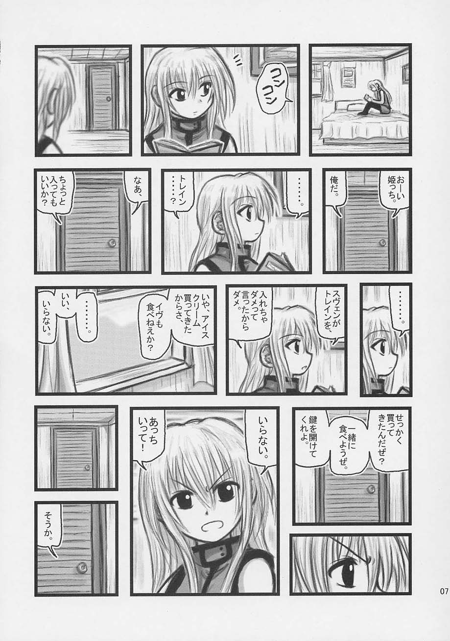 Himecchi Curry page 6 full