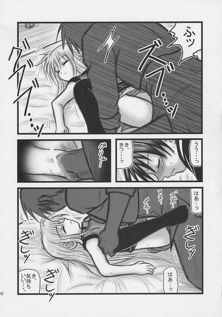 Himecchi Curry page 9 full