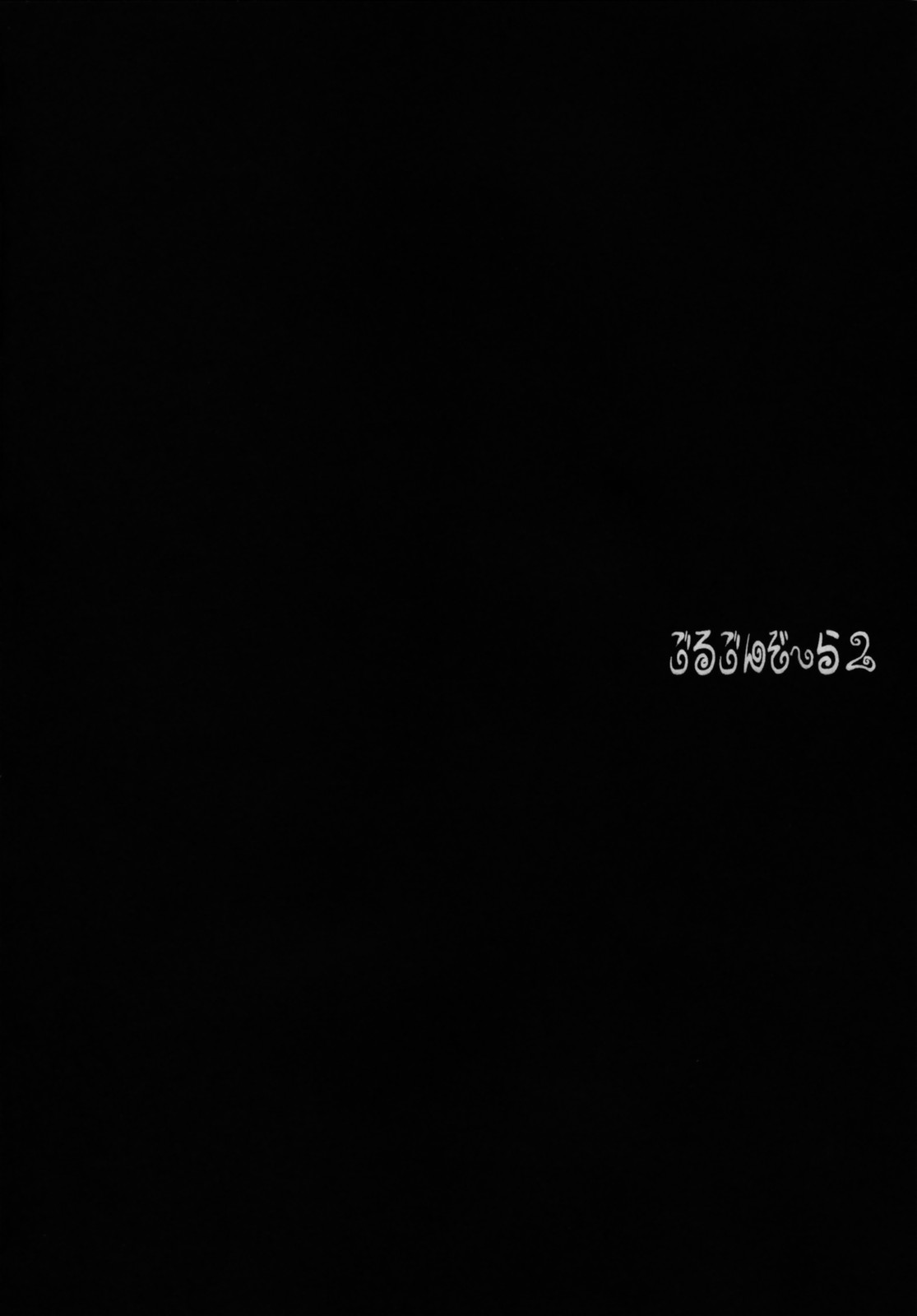 Gorgonzola 2 page 3 full