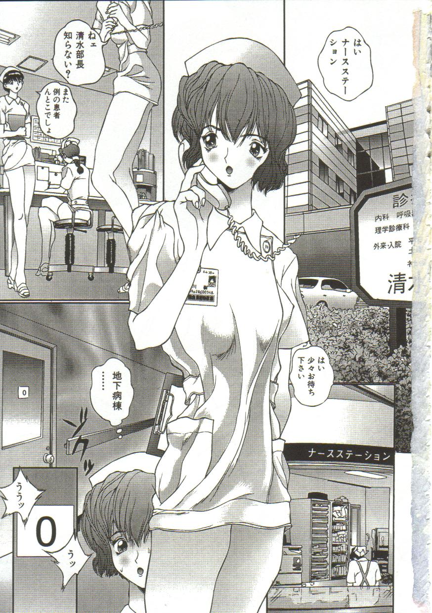 Hijou no Sekkan - Aa Mujou page 4 full