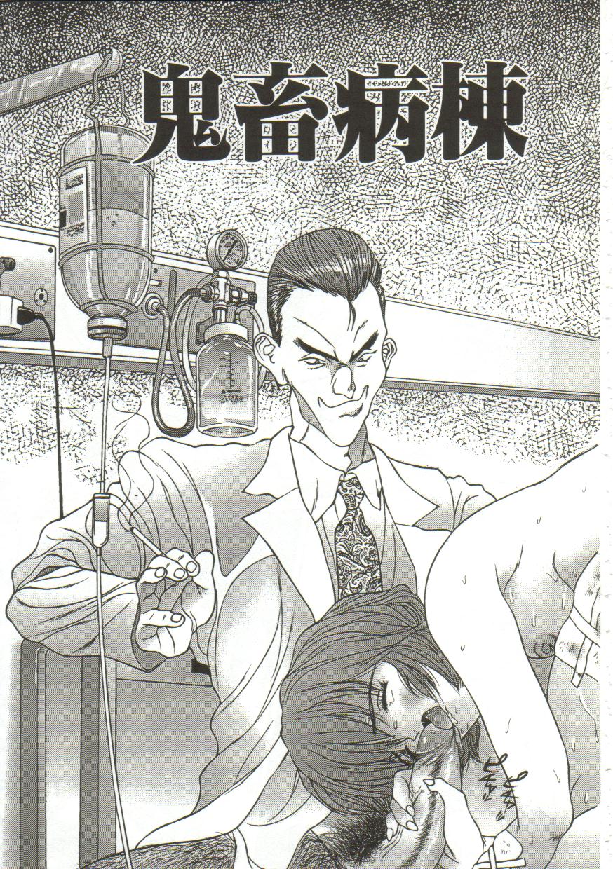 Hijou no Sekkan - Aa Mujou page 6 full