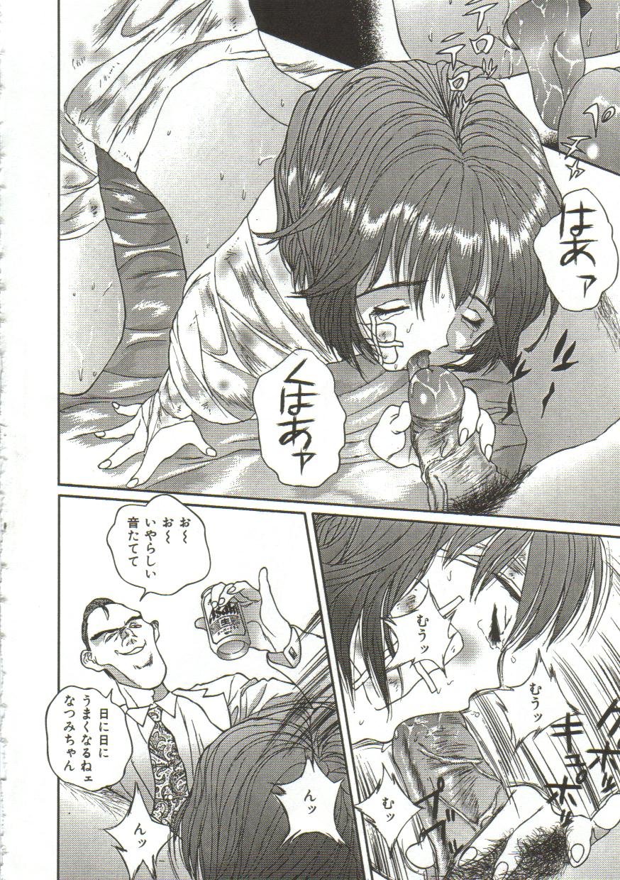 Hijou no Sekkan - Aa Mujou page 7 full