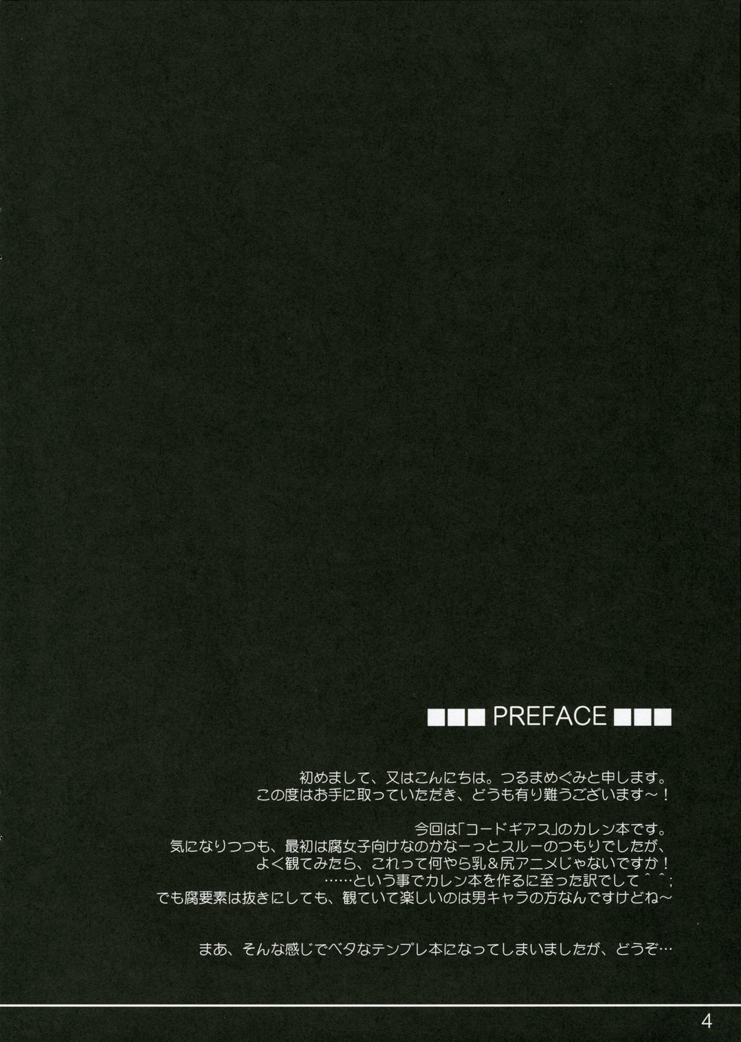 Dagger-17 page 3 full