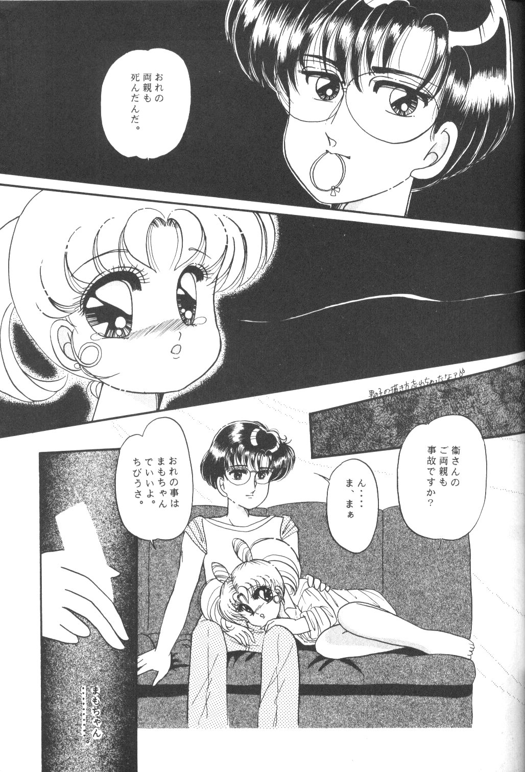 Chibiusa Aijouhen page 10 full