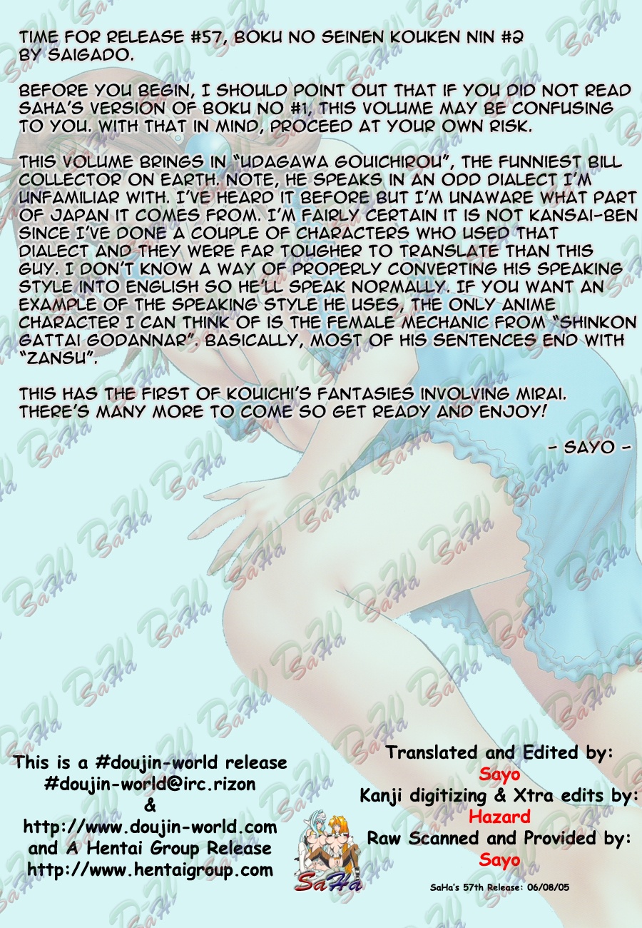 Boku no Seinen Kouken-nin 2 page 4 full