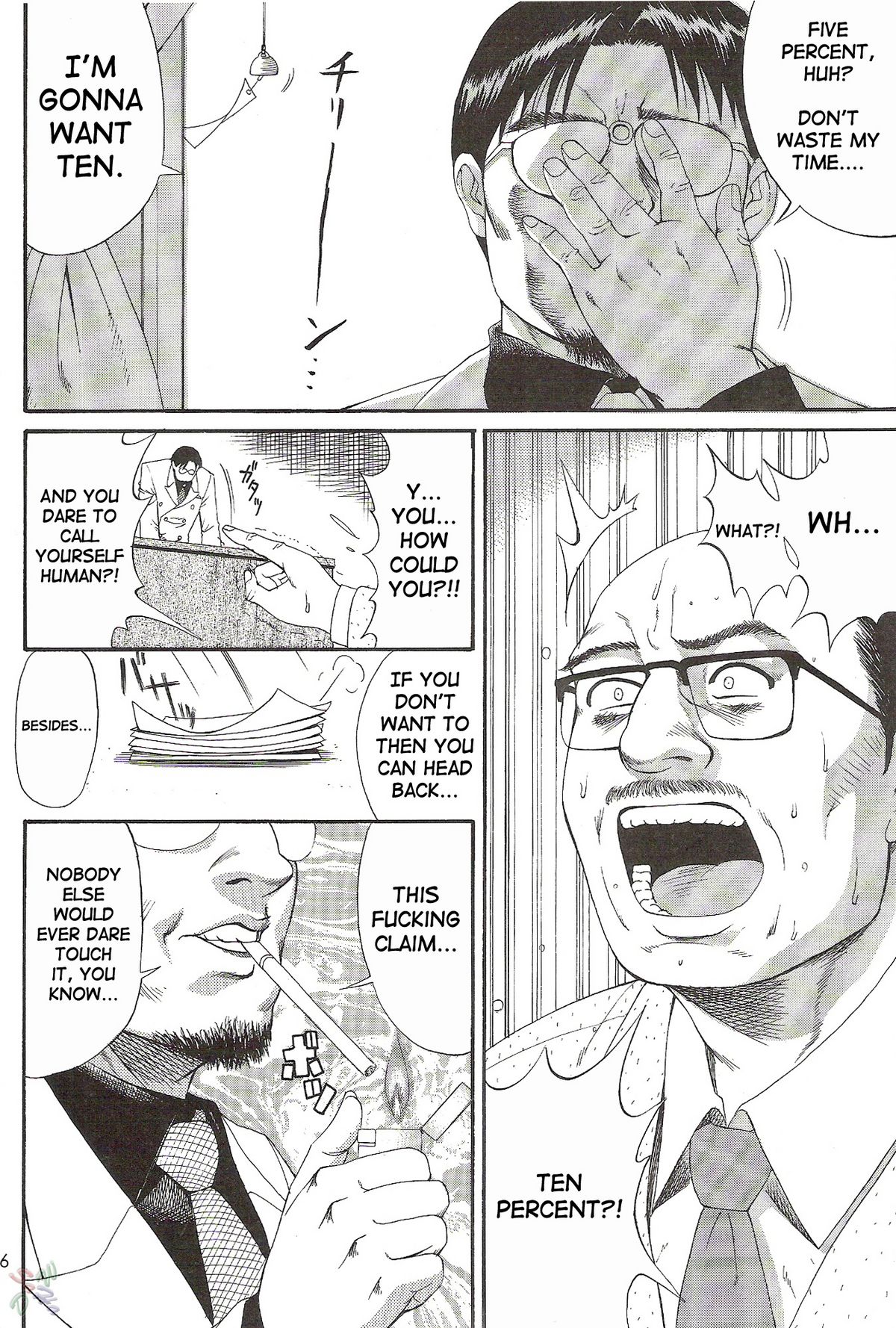 Boku no Seinen Kouken-nin 2 page 6 full