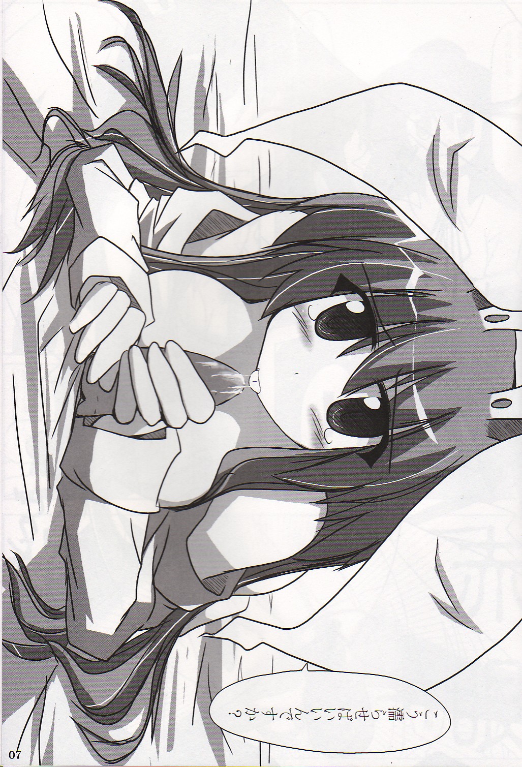 Touhou Gensoukyou ~romantic extended~ page 4 full