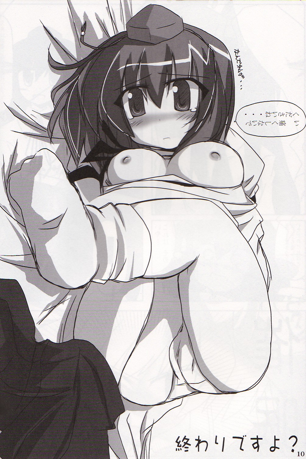 Touhou Gensoukyou ~romantic extended~ page 7 full