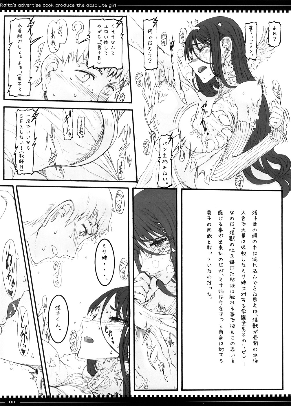 Mahou Shoujo 3.0 page 10 full