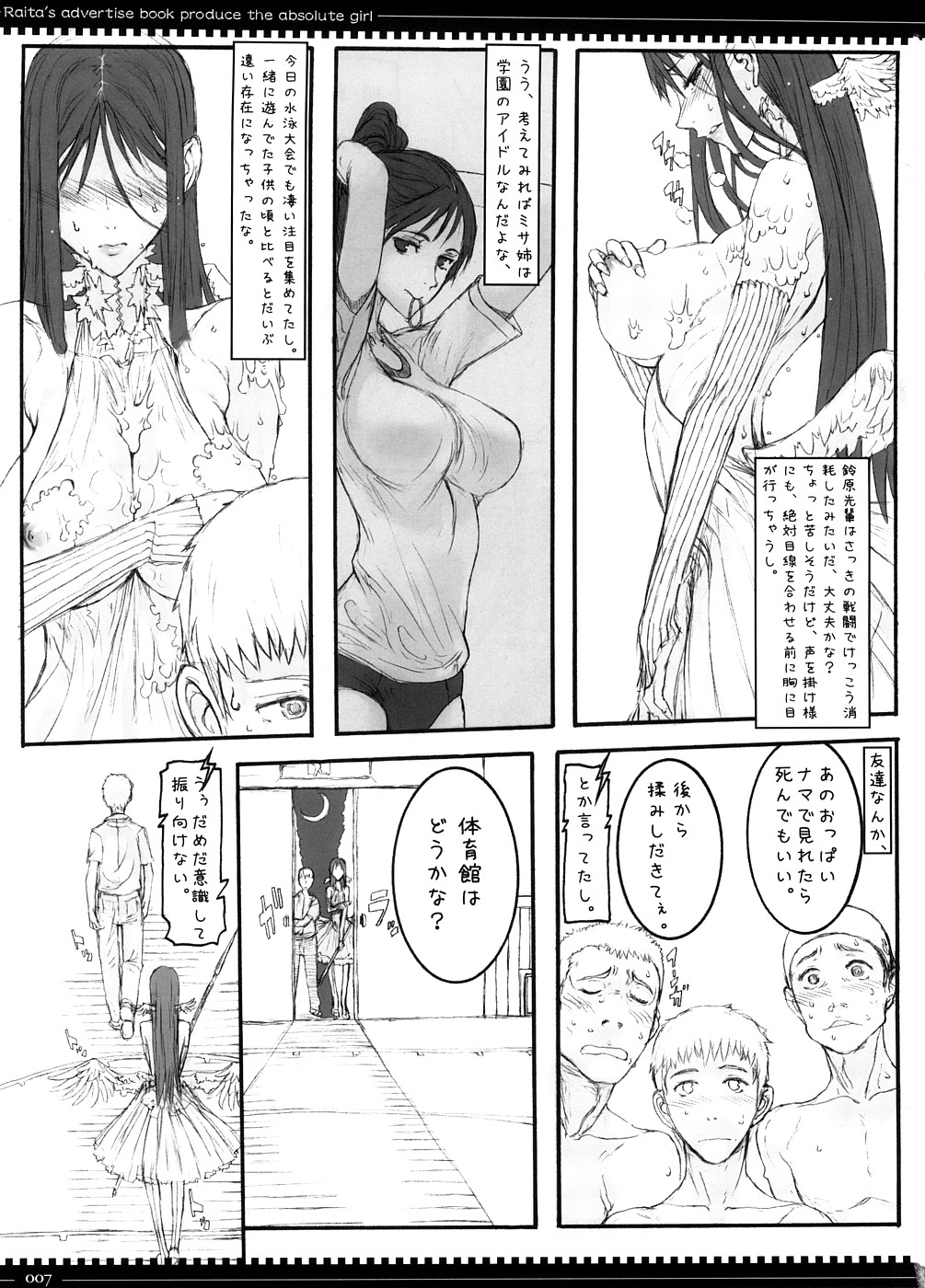 Mahou Shoujo 3.0 page 6 full