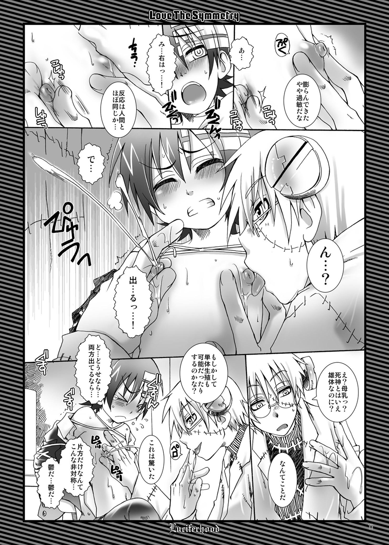 Love The Symmetry page 10 full