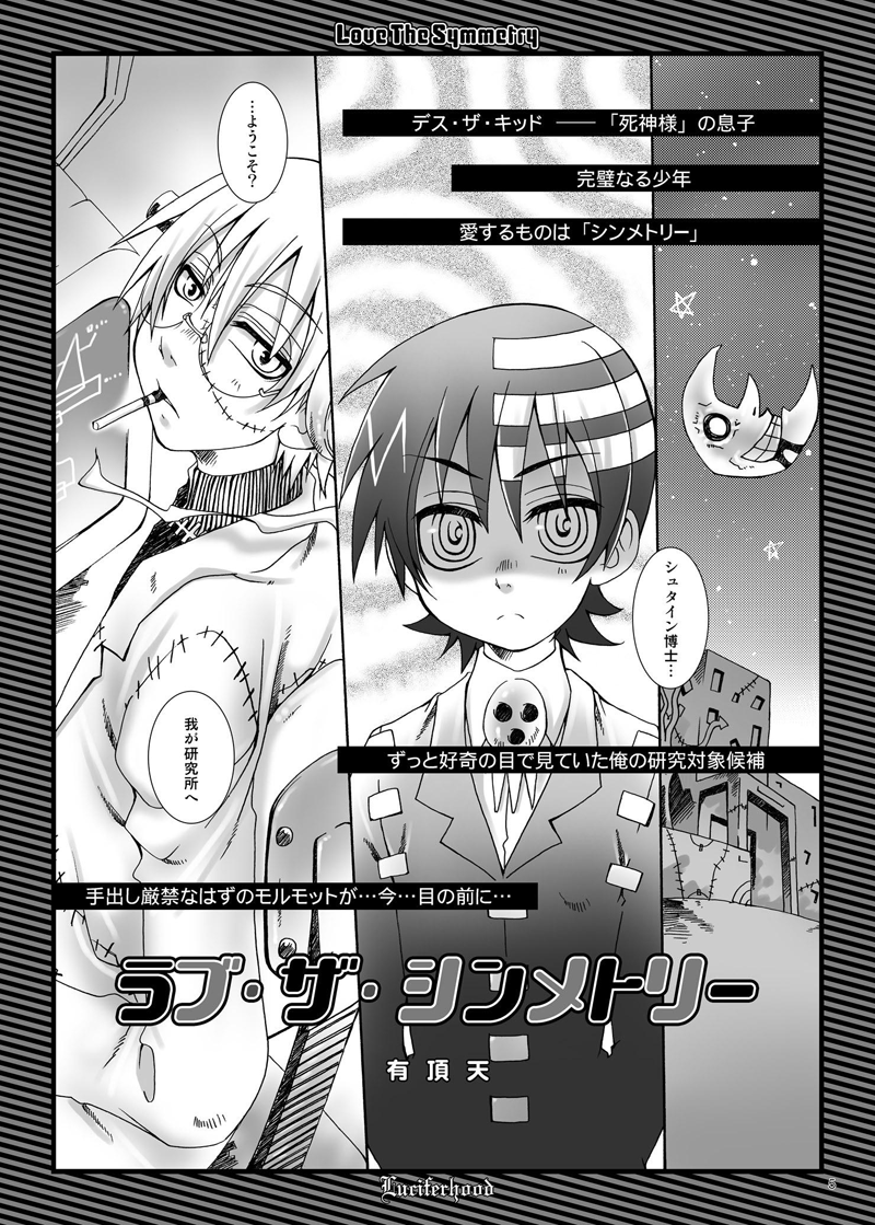 Love The Symmetry page 4 full