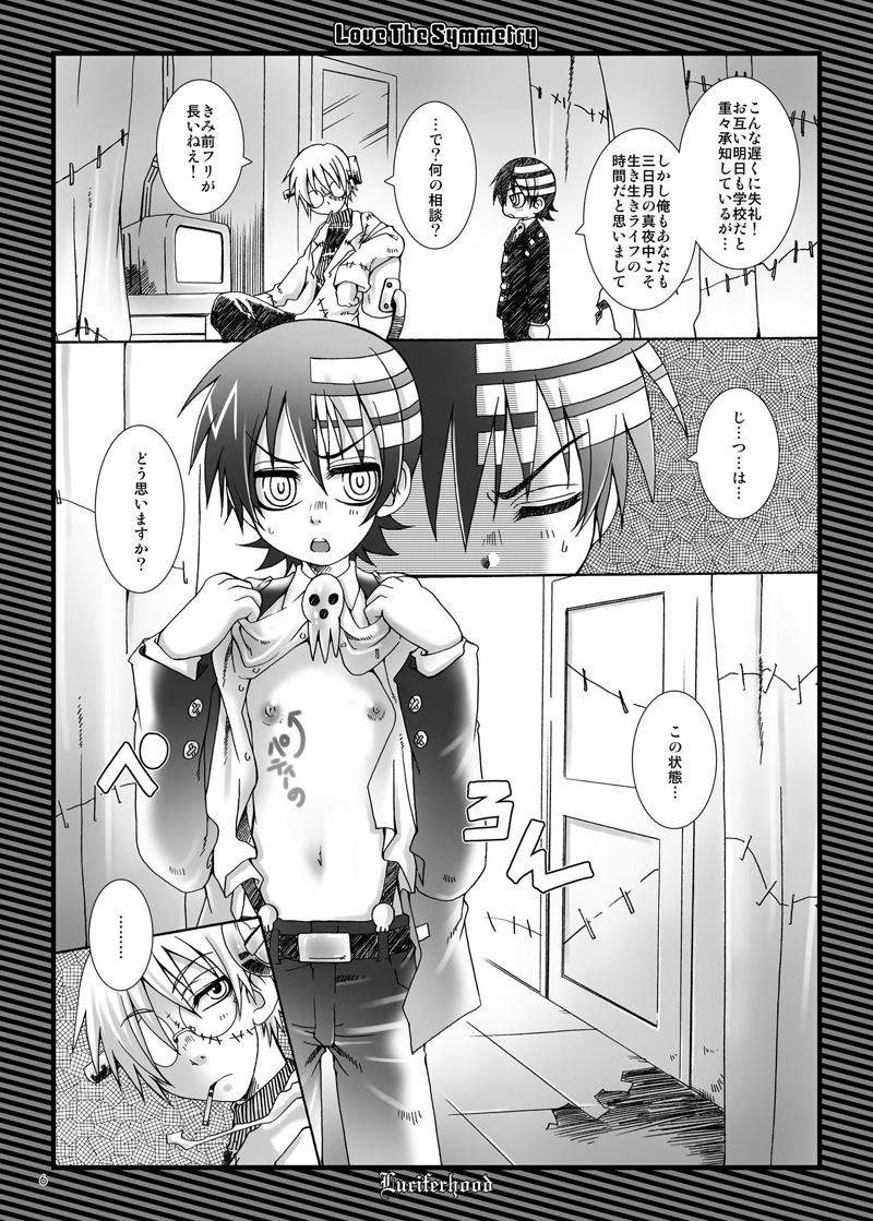 Love The Symmetry page 5 full