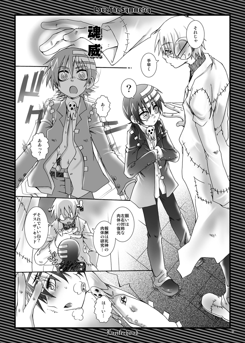 Love The Symmetry page 8 full