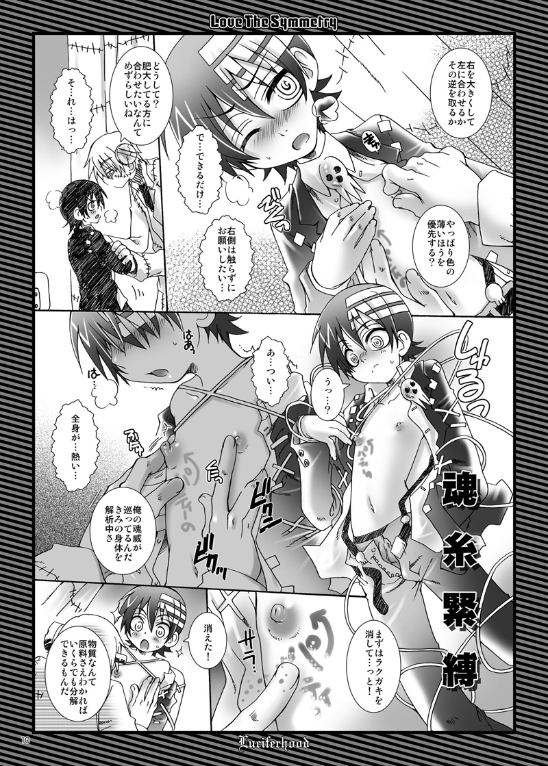 Love The Symmetry page 9 full