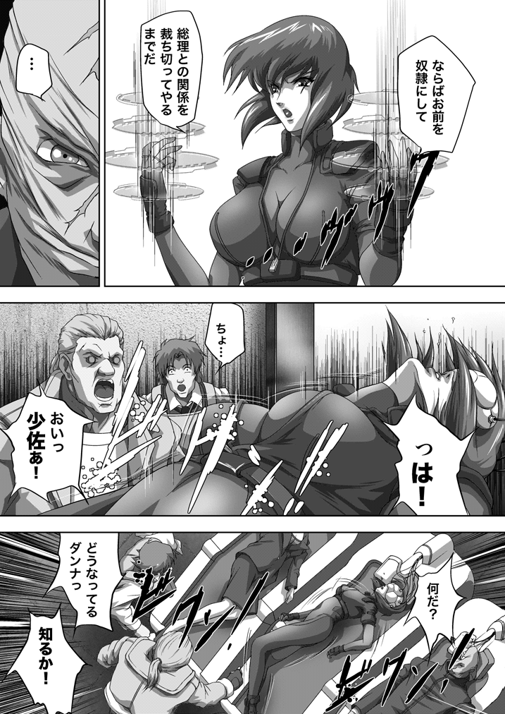 Dennou Bichiku page 5 full