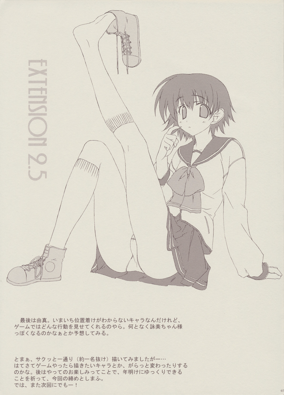 EXTENSION 2.5 page 7 full