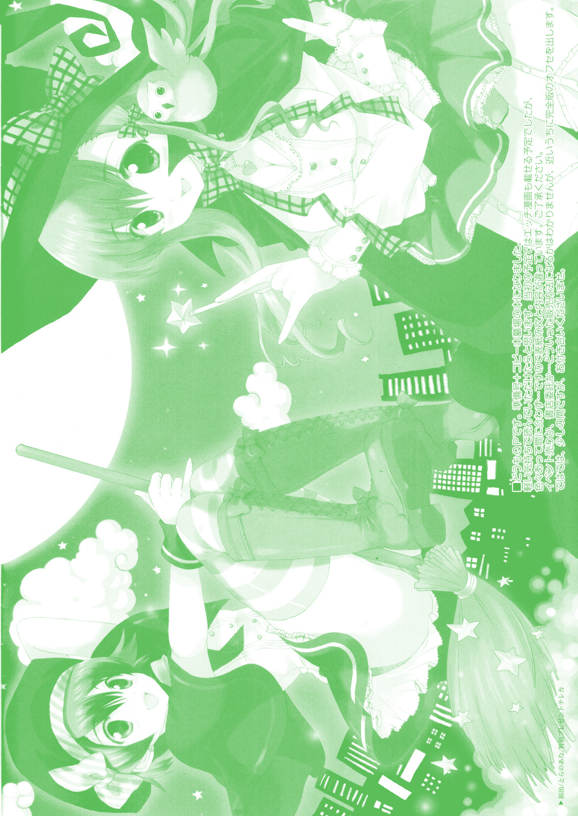 QPchick 10.5 besides page 2 full