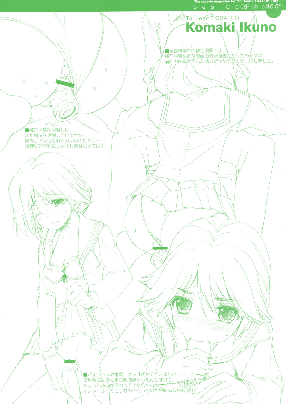 QPchick 10.5 besides page 4 full