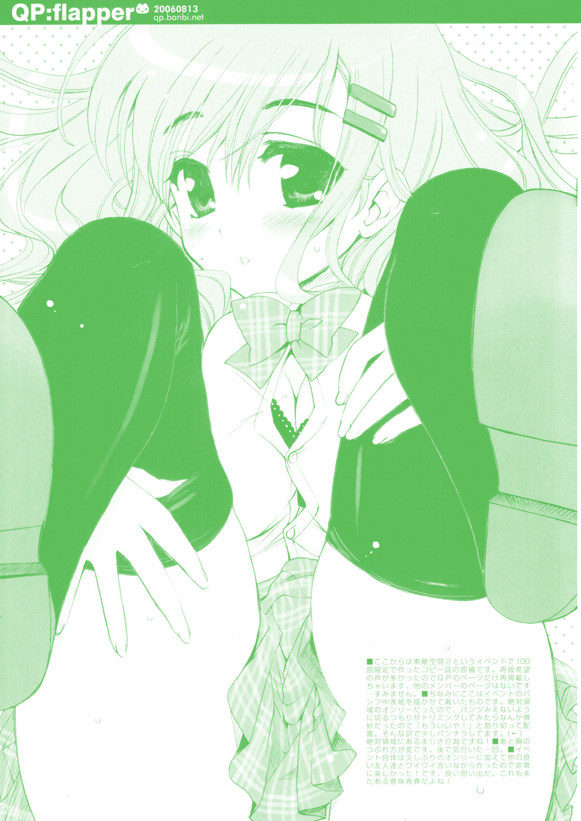 QPchick 10.5 besides page 7 full