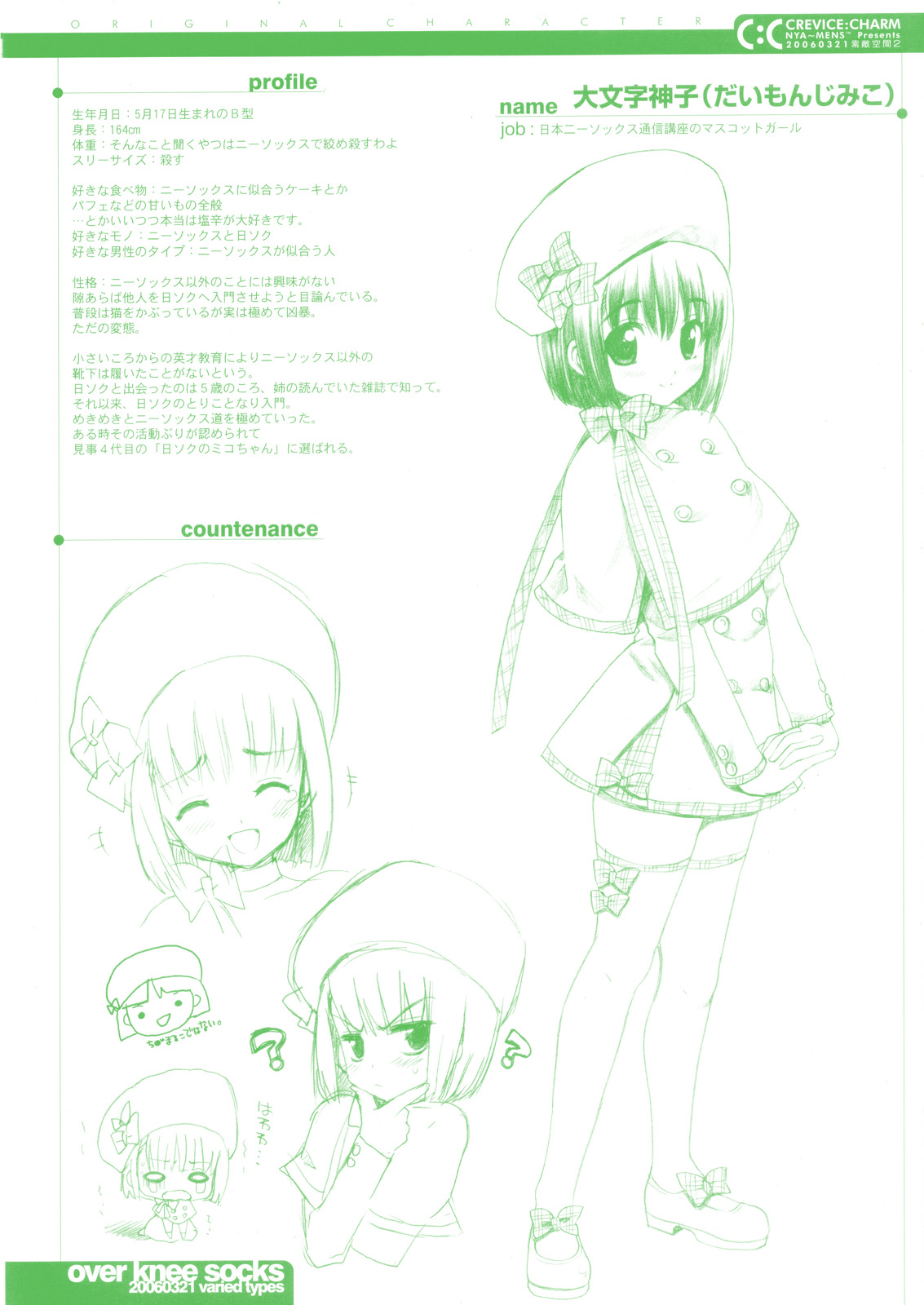 QPchick 10.5 besides page 8 full