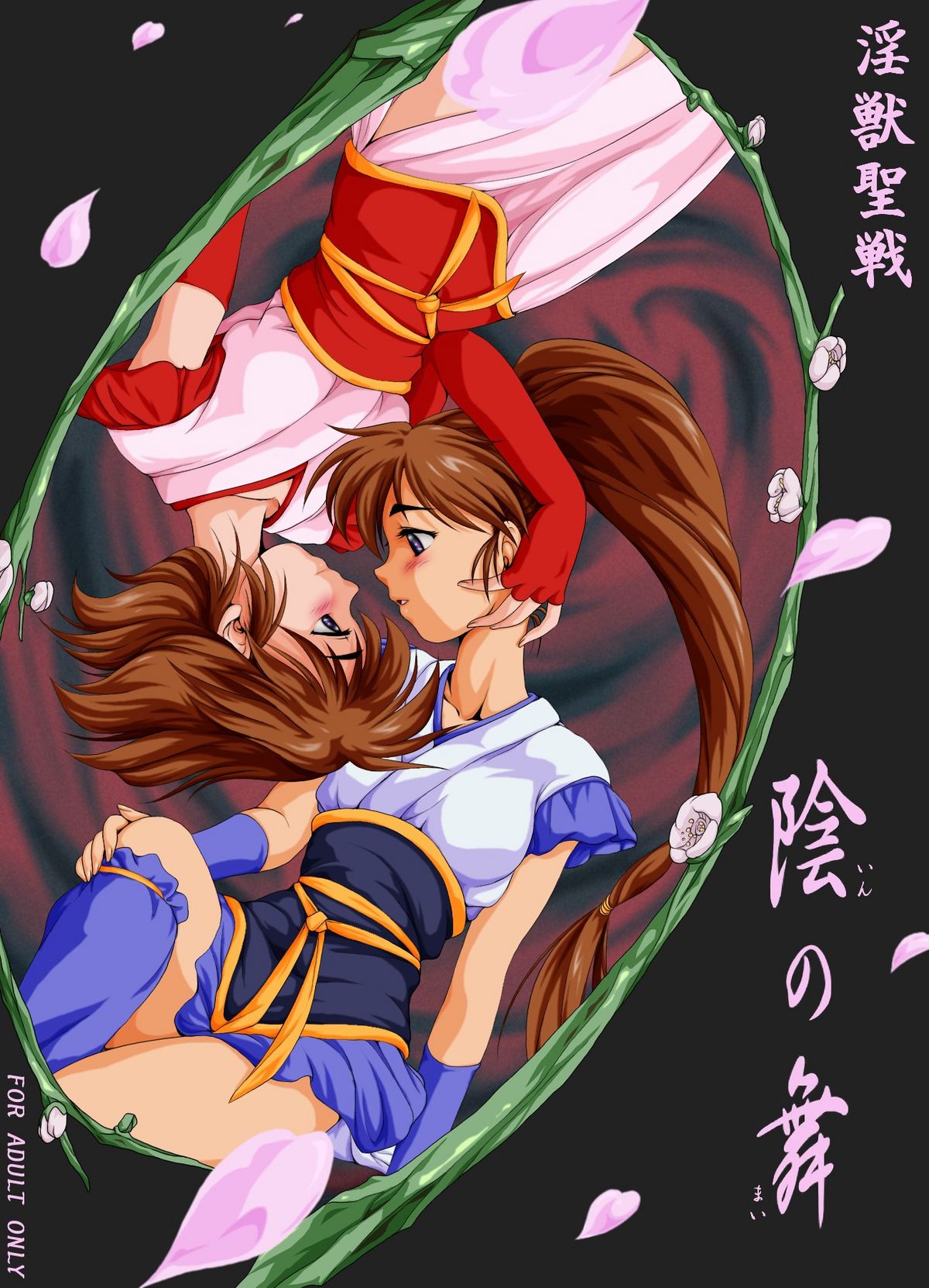 In no Mai page 1 full